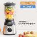  mixer black PFJM-800-B (D)