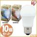 LED�d�� E26 �S�����^�C�v ������Ή� 40W�` �����F LDA5N-G�^W�^D-4V1 10�Z�b�g �A�C���X�I�[���}