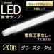 led�ָ��� 20�� �������� �������� ľ�� 4�ĥ��å� LED�ָ��� ľ��LED���� LDG20T��D��9/10E ����� LDG20T��N��9/10E ���� �����ꥹ�������