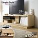 �e���r�� ���[�{�[�h ��120 �ؐ� ���[ ���b�N �X���� 50�^ ������� �k�� �V���� OTS-120SR �E�H�[���i�b�g/�u���b�N �i�`������ �A�C���X�I�[���} OTS-120SR