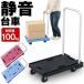 ��� �܂肽���� �y�� �ω׏d100kg �É� �L���X�^�[�t �n���h�� �܂肽���߂� ����� �ƒ�p �Ɩ��p �I�t�B�X �艟����� �ו��J�[�g �^����� *