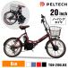 �d�����]�� ���� ���]�� ������� PELTECH �m�[�p���N 20�C���` �܂��� �d���A�V�X�g���]�� �O��6�i�ϑ� (�ȈՑg���K�v�i) TDN-206LNX (����s��)(TD)