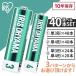 ���d�r �d�r �P3 �P4 �P3�` �P4�` �I�ׂ� 40�{�Z�b�g �A���J�����d�r LR6Bbp/12S LR03Bbp/20S �A�C���X�I�[���} (���[����) ��������