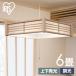 ڥȥ饤 led 6    岼 Ĵ ⥳դ ¼ ߤ겼  饤 ץ ŷ ɳ PL6D-J2 ꥹ *