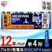 ������ BIGCAPA basic ñ4�� 12�ܥѥå� LR03Bb/12P �����ꥹ������� ��������