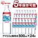 �ۑ��� 500ml�~24�{ 5�N�ۑ� ���~�p �����ۑ� ���p�i �h�� �ЊQ �A�C���X�̕ۑ��� 500ml�~24�{ �A�C���X�t�[�Y