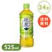 (24) ڥåȥܥȥ ܥȥ  PET 525ml (D)
