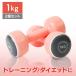  гантель комплект 2 шт. комплект гантель комплект 1kg розовый .tore тренировка тренировка вес мускул три голова . сверху рука три голова ...TKS42HM002-1KG (D)