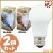 LED�d�� E26 �S�����^�C�v ������Ή� 40W�`���� �����F���� LDA5N-G�^W�^D-4V1 2�Z�b�g �A�C���X�I�[���} ��������