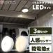 3 шт. комплект на батарейках LED сенсор свет мульти- модель BSL40M днем белый цвет лампа цвет Iris o-yama рекомендация 