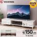 �e���r�� ���[�{�[�h ������� �e���r�{�[�h �k�� ���� ���[ �e���r���b�N TV�{�[�h �A�C���X�I�[���} BAB-150A ��l��炵�@ ��������