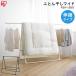 futon высушенный сушилка для белья салон сушилка для белья подставка часть магазин высушенный сушка футона тонкий подставка модель широкий FSA-120S Iris o-yama новый жизнь рекомендация 