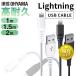  кабель модель A Lightning подсветка смартфон iPhone зарядка 1m 1.5m 2m Iris o-yama высокая прочность Lightning кабель ICAL-C10 ICAL-C15 ICAL-C20 рекомендация 