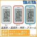 ���x�v �����x�v ���x�v  �f�W�^�� �V���v�� TT-559 �^�j�^ TANITA ���� ���x ���x �A���[�� �~�J �����L���O �I�X�X�� ��������