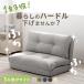 �\�t�@�[�x�b�h ��l�p �܂肽���� 3way ���C�h ����90cm ���N���C�j���O �\�t�@�x�b�h ��l��炵 �V���� �\�t�@�[�x�b�g CG-4A-90 KOLME2 *