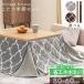  kotatsu kotatsu set rectangle 80×60cm 2 point set kotatsu table kotatsu futon futon set stylish 1 person for Northern Europe table body SJ-K06-IRBR