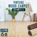  wood carpet 6 tatami Edoma stylish Northern Europe wood grain tatami easy mat carpet flooring flooring carpet WDFC-6E new life 
