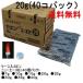 ニイタカ固形燃料　カエンニューエースE20ｇ（40コパック）　10袋入り（400コ）　送料無料