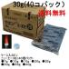 ニイタカ固形燃料　カエンニューエースE30ｇ（40コパック）7袋入り（280コ）　送料無料