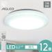 �V�[�����O���C�g led 12�� �V��Ɩ� ���� ������� �Q�� ��l��炵 LED�V�[�����O���C�g ACL-12DGR �A�C���X�I�[���}