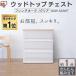  chest wooden stylish Northern Europe living chest clothes case storage box clothes storage Iris o-yama3 step NSW-543WT one person living new life 