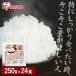 �p�b�N���� ���g���g���� �吷 250g 24�H ���уp�b�N �p�b�N���͂� �ቷ���@�� ���~ ���H �A�C���X�t�[�Y �A�C���X�I�[���} *