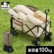  тележка для багажа передвижная корзинка уличный Wagon Iris o-yamaODW-980 кемпинг Cart складной большая вместимость кемпинг сопутствующие товары новый жизнь *