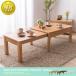 | Medama price | table low table stylish center table wooden Northern Europe living new life flexible W80-140 RPE80TBL Iris pra The one person living 