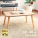  table low table stylish center table Northern Europe wooden compact CTL-0604