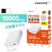 ХХåƥ꡼  iPhone PD20W QC3.0б 10000mAhХХåƥ꡼ HD3-MBPD20W10TABK 
