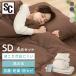  полиэстер futon 4 позиций комплект SD