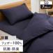  перо futon 7 позиций комплект полуторный 