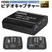 ӥǥץ㡼 HDMIץ㡼ܡ ७ץ㡼 USB2.0 HD1080P 60FPS PC Switch PS4 Xbox PS3 ൡ Windows Linux Mac OBS Potplayer