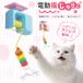[5%OFF] перо имеется игрушка кошка игрушка электрический дверь установка автоматика swing USB заряжающийся кошка .... домашнее животное игрушка электрический игрушка кошка развивающая игрушка развлечение инструмент один человек развлечение 