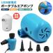  portable air pump mobile type air pump air pump camp air pump Mini air pump air pump air pulling out USB supply of electricity type compact 4 kind nozzle 