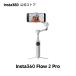 Insta360 Flow 2 Pro �i�O���[�j- �X�}�z�W���o��  �܂肽���ݎ�AI�X�^�r���C�U�[  �����xAI�g���b�L���O 200�ȏ�̃A�v���A�� ���l��360�x�p���t�H���[