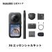 Insta360 X6 �G�b�Z���V�����L�b�g -�~�b�h�i�C�g�E�u���b�N- 8K �A�N�V�����J���� 360�x�J���� 1/1.1�C���`�Z���T�[ AI�ҏW 140���B�e �A�N�V�����J����