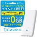  мгновенный Wi-Fi корпус только 10000mAh мобильный аккумулятор c функцией [PSE] карман WiFiplipeido type дополнение Giga Charge за границей соответствует (Wi-Fi терминал * схема нет )