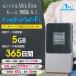  instant Wi-Fi data communication attaching pocket WiFi buying cut .plipeido type mobile router term of validity 365 day Giga addition Charge 5GB plan 