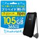 . покупка мгновенный Wi-Fi 105GB 1 лет данные сообщение зарядка не необходимо batteryless мобильный Wi-Fiplipeido type дополнение Giga Charge за границей соответствует (100GB+ дополнение 5GB)