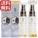 （セット）ベリーク　ブライトセラム　30ml　×2本セット美肌バイオ研究所/ヒト幹細胞培養液/輝/ツヤ/明るさ/　　