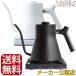 ( regular goods )FELLOW Stagg EKGfe roast tag thermometer attaching electric kettle 900ml(0.9L)( black or white ) day main specification ( outlet plug is Japan correspondence )/ manufacturer guarantee 1 year 