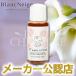  Blanc ne-ju(BlancNeige) AT BABY лосьон 30ml baby лосьон ~ рождение . с этого дня взрослый до. чуткий . для уход за кожей ~ MOTHER YUKI