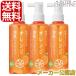 （セット）植物生まれのオレンジ地肌ヘッドスパ　180ml　×3本