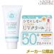 紫外線予報　ノンケミカルUVクリームF　SPF50+　PA++++　40g　【6632】