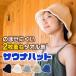  sauna hat stylish towel men's lady's largish towel cloth lovely 