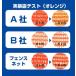 �l�b�g�t�F���X �i�I�����W�l�b�g�E�t�F���X�l�b�g�E���b�V���t�F���X�j1M�~50M�� �ȈՉ��͂��� ���b�V�� �t�F���X  (�@�l�E�l���Ǝ�l����E����s�j �֘A�摜5