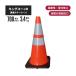  King corn ( weight corn ) parking place construction site color triangle Raver pylon safety parking place construction site color triangle Raver pylon safe te