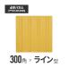 �_���p�l���E300�p�E���o�[ ���C���^�C�v ar-0905  �����S�� �^�C�� �u���b�N �V�[�g ���o��Q�� �U�� �\�� �V�[�� ����