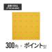 �_���p�l���E300�p�E���o�[ �|�C���g�^�C�v ar-0907  �����S�� �^�C�� �u���b�N �V�[�g ���o��Q�� �U�� �\�� �V�[�� ����